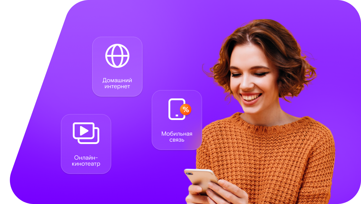 Промо-тарифы Ростелеком в&nbsp;хутор Павленков (Ростовская область)
